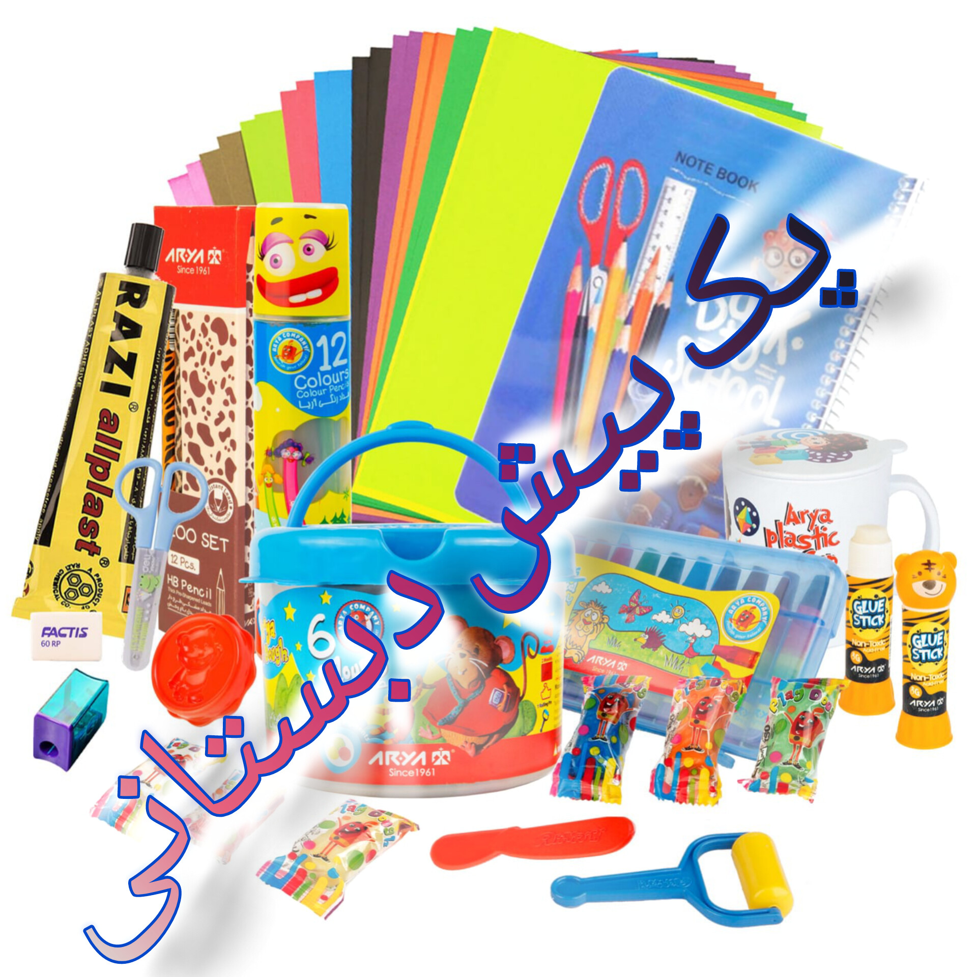 پک پیش دبستانی